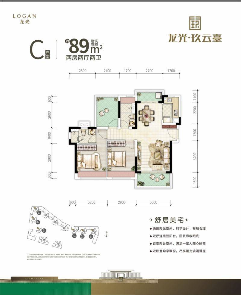 仲恺潼湖龙光玖云台户型