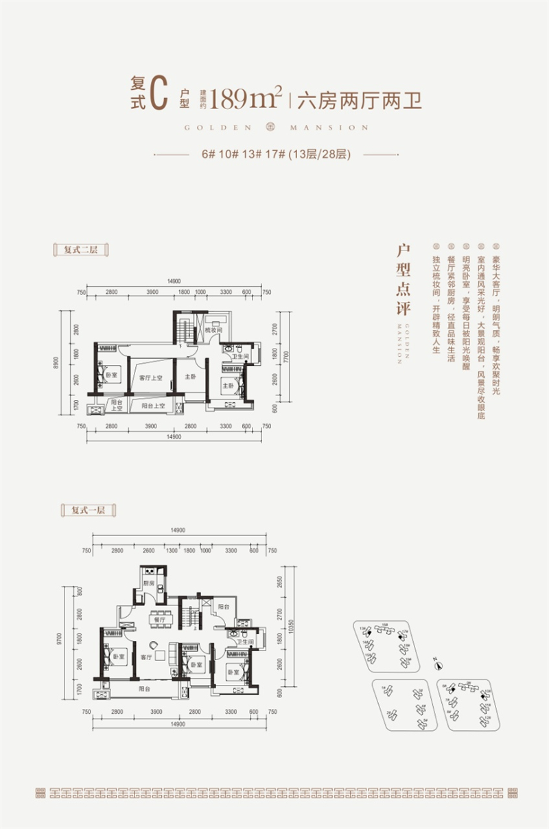 5室2厅2卫1厨189.00㎡