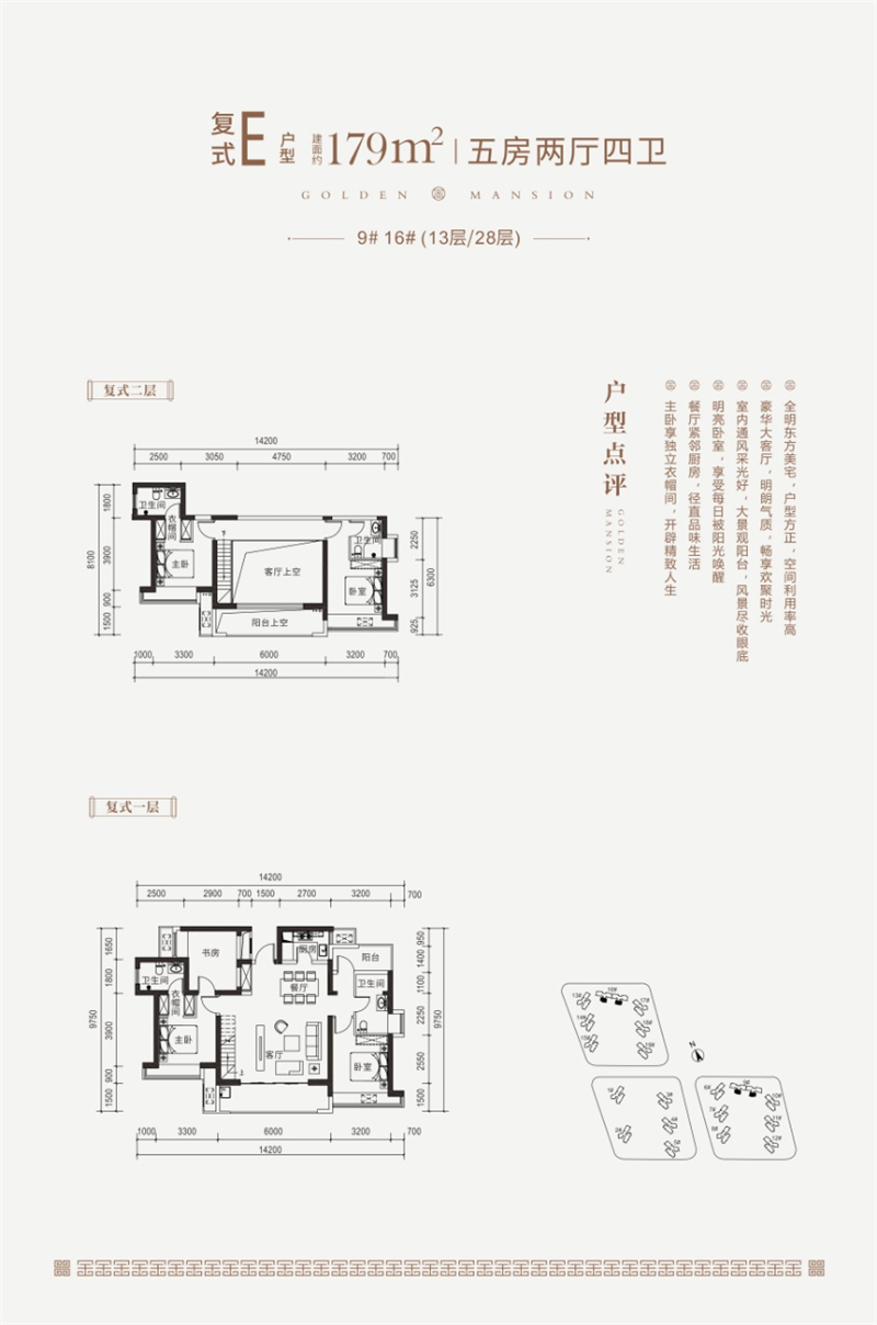 5室2厅2卫1厨179.00㎡