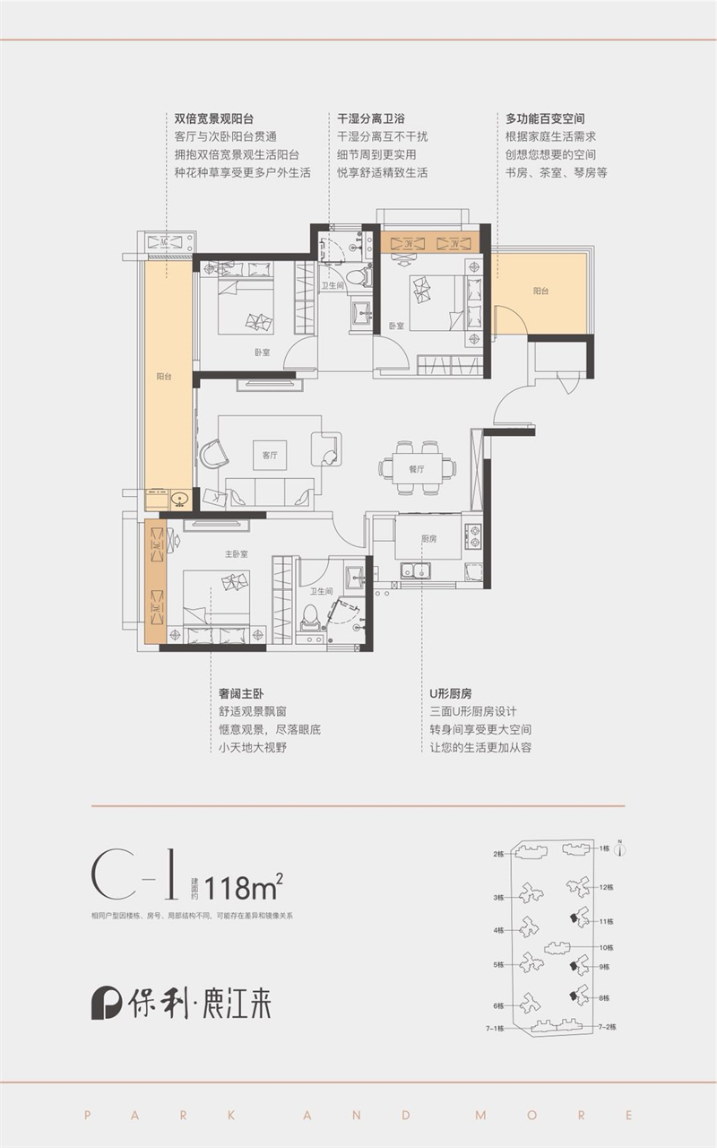 4室2厅2卫1厨118.00㎡