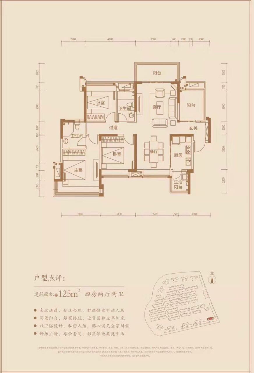 4室2厅2卫1厨125.00㎡