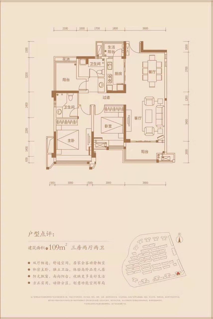 3室2厅2卫1厨109.00㎡