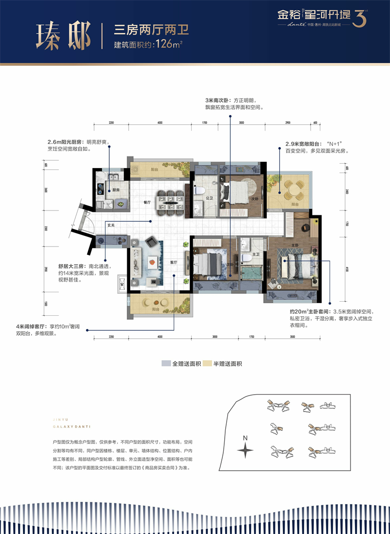 4室2厅2卫1厨126.00㎡