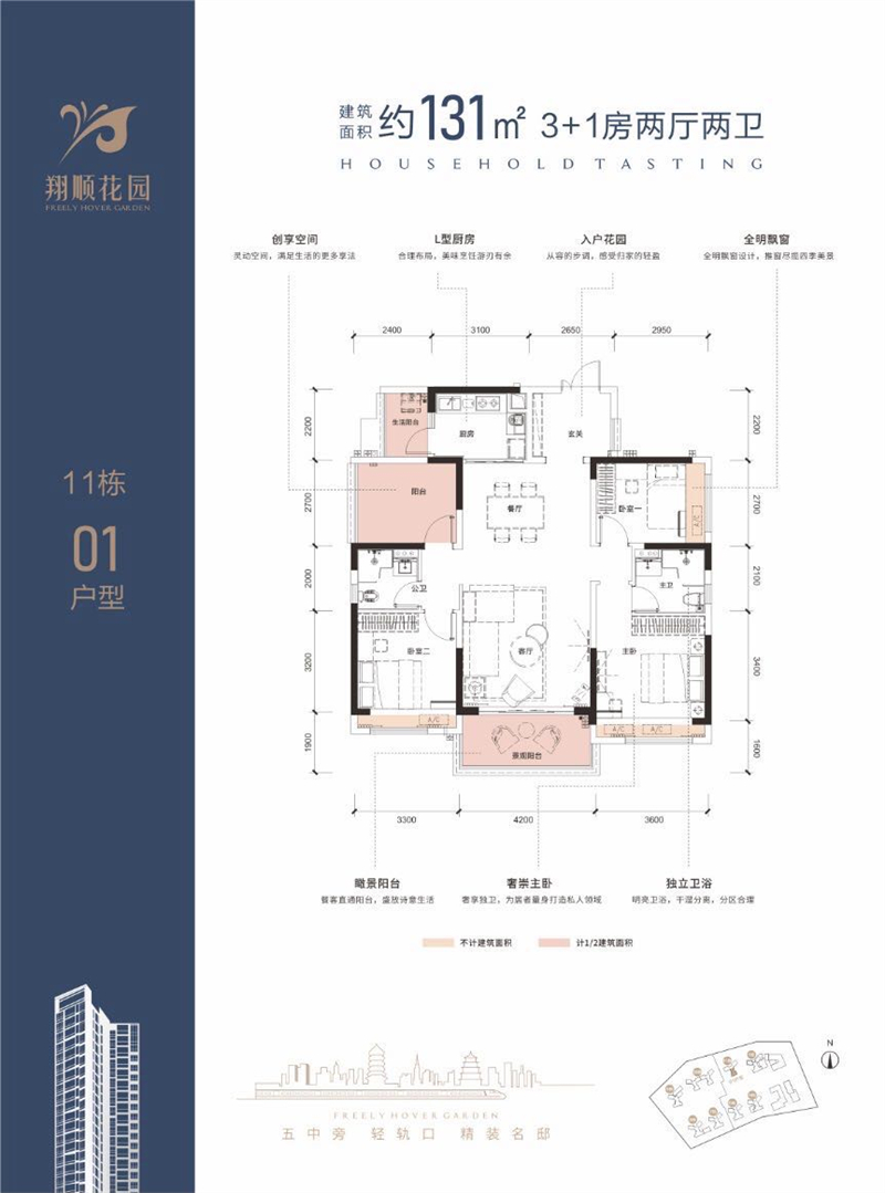 4室2厅2卫1厨131.00㎡