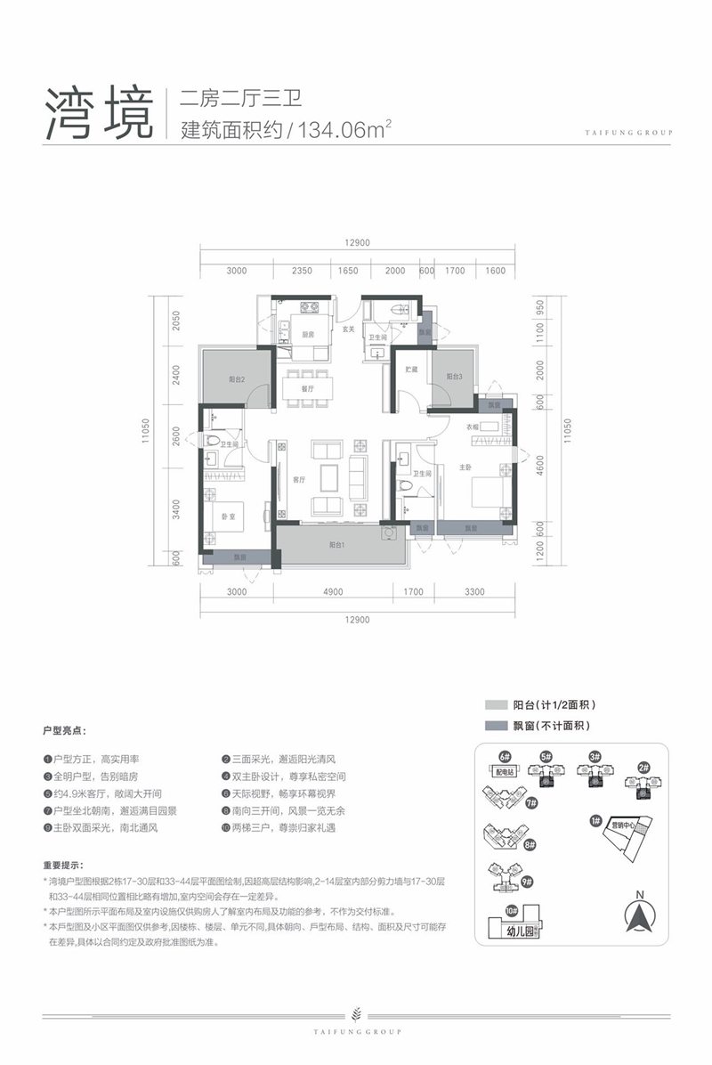 4室2厅2卫1厨134.00㎡