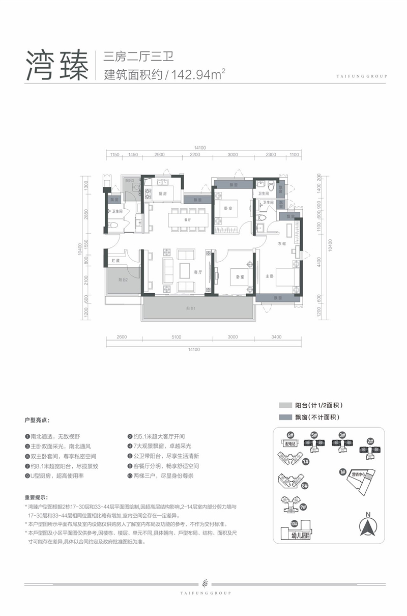 4室2厅2卫1厨142.00㎡