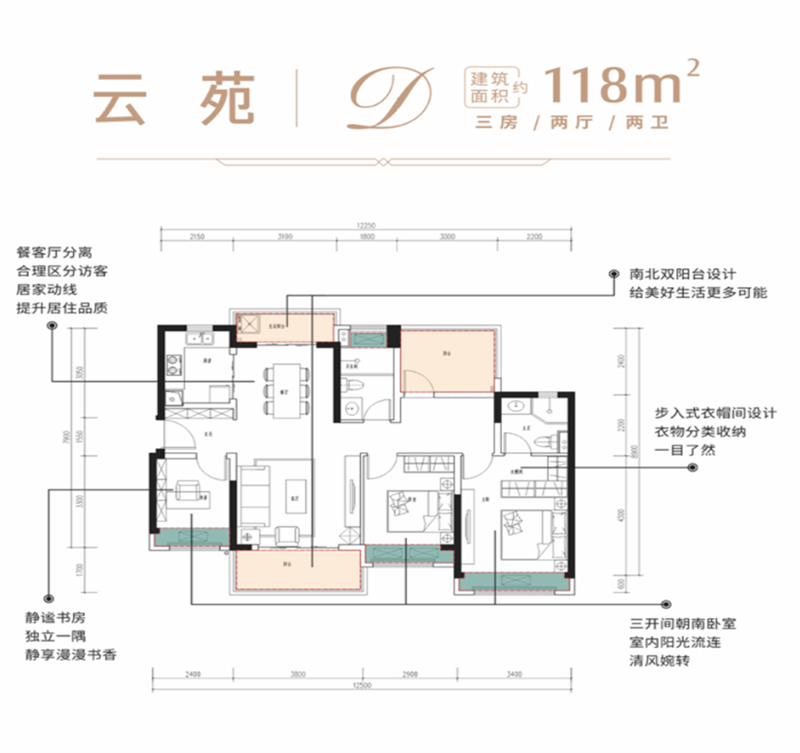 4室2厅2卫1厨118.00㎡