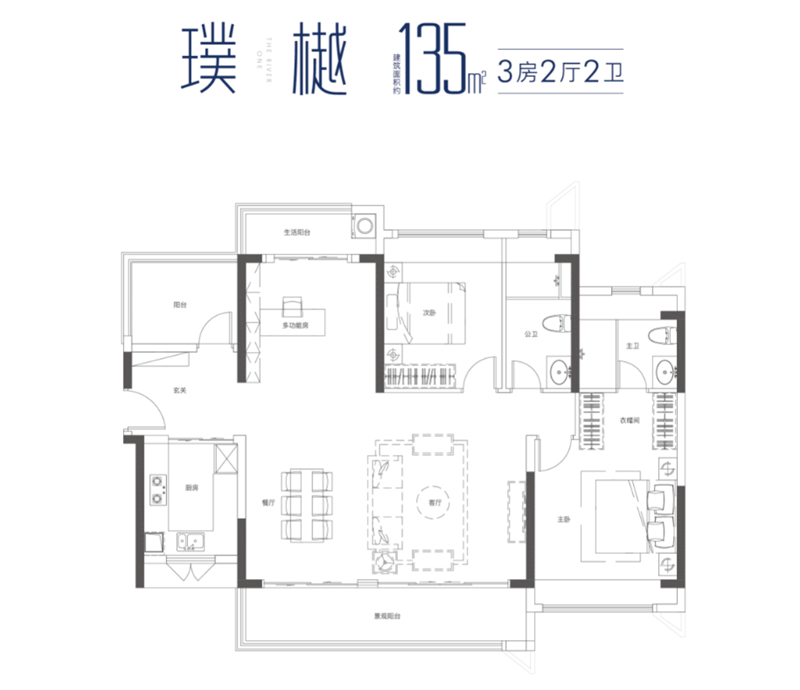 4室2厅2卫1厨135.00㎡