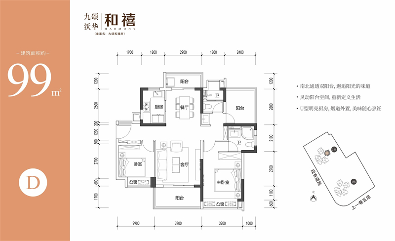 3室2厅2卫1厨99.00㎡