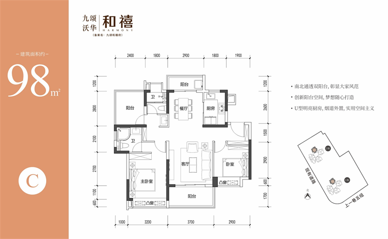 3室2厅2卫1厨98.00㎡