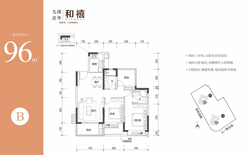 3室2厅2卫1厨96.00㎡