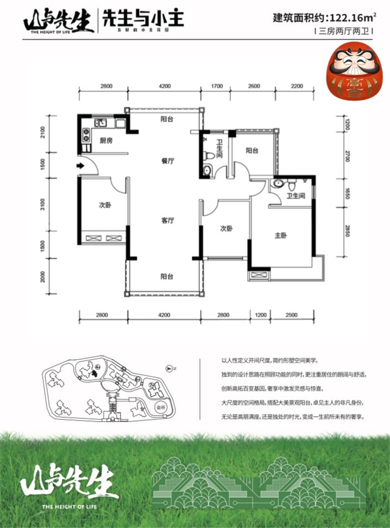 4室2厅2卫1厨122.00㎡