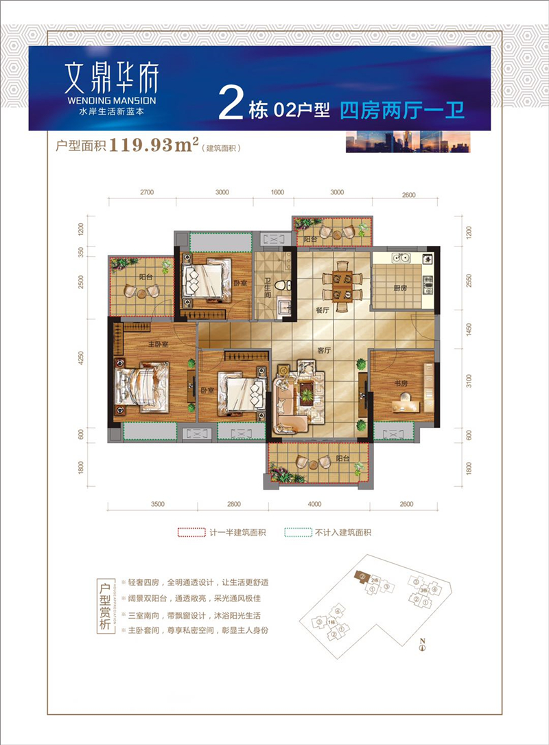 4室2厅2卫1厨119.00㎡