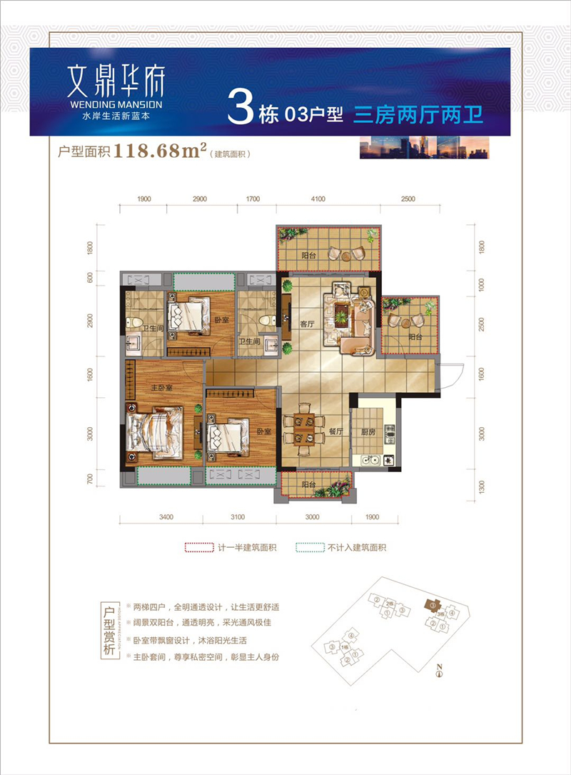 4室2厅2卫1厨118.00㎡