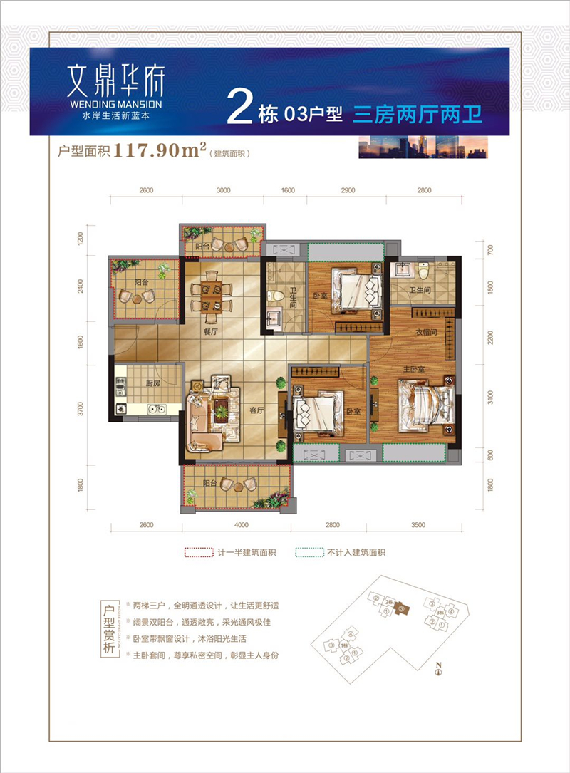 4室2厅2卫1厨117.00㎡