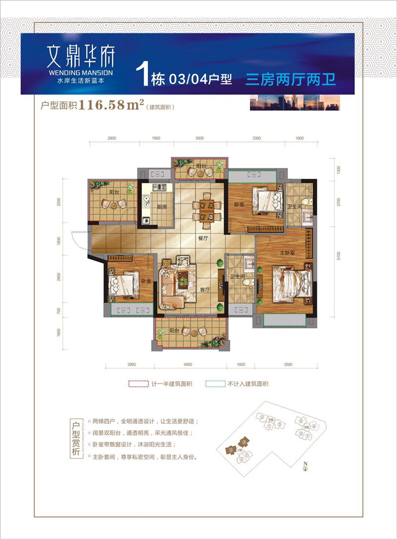 4室2厅2卫1厨116.00㎡