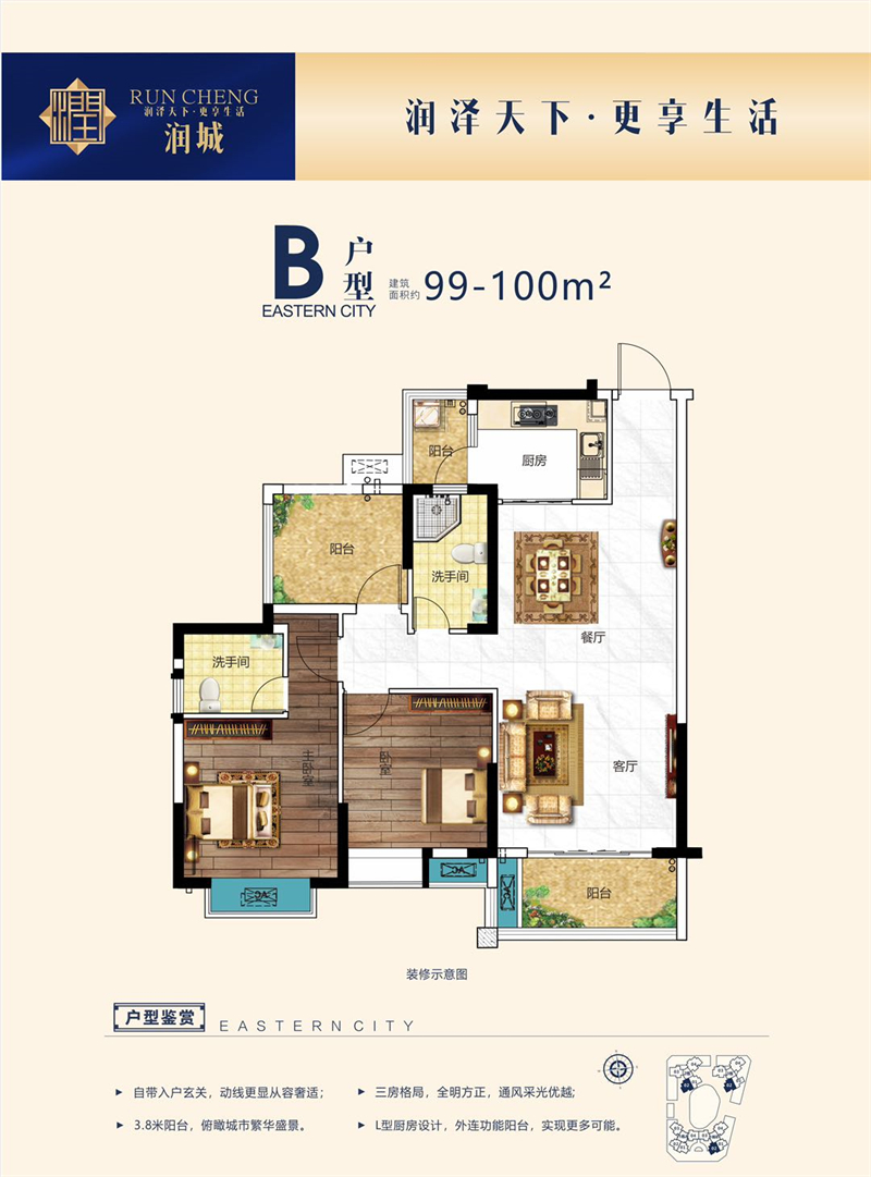 3室2厅2卫1厨99.00㎡