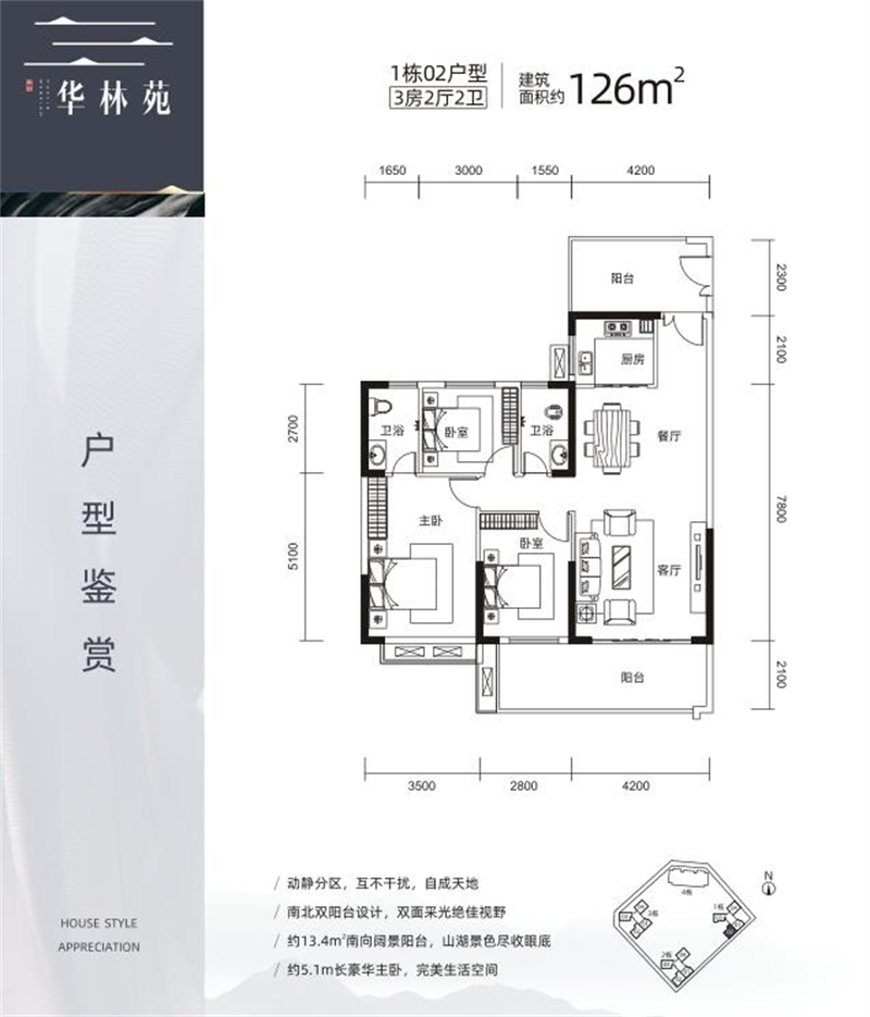 4室2厅2卫1厨126.00㎡