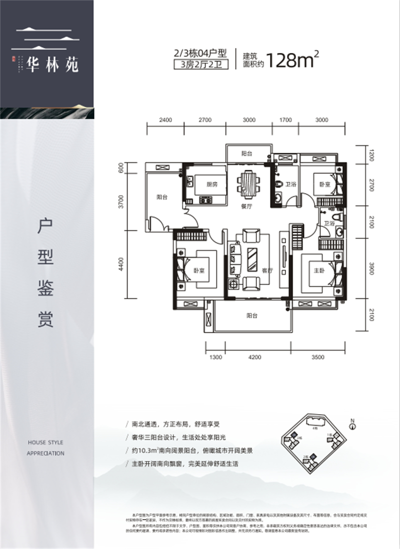 4室2厅2卫1厨128.00㎡