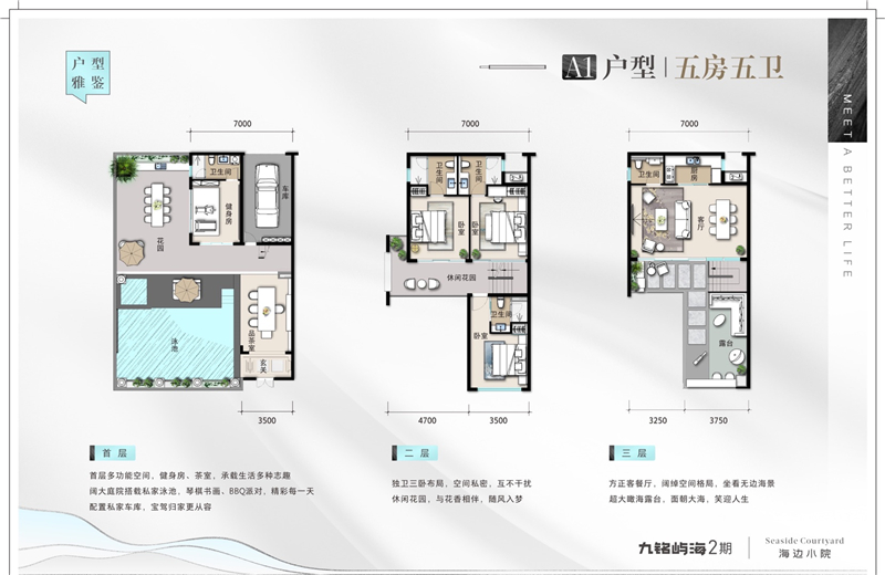 5室2厅4卫1厨80.00㎡