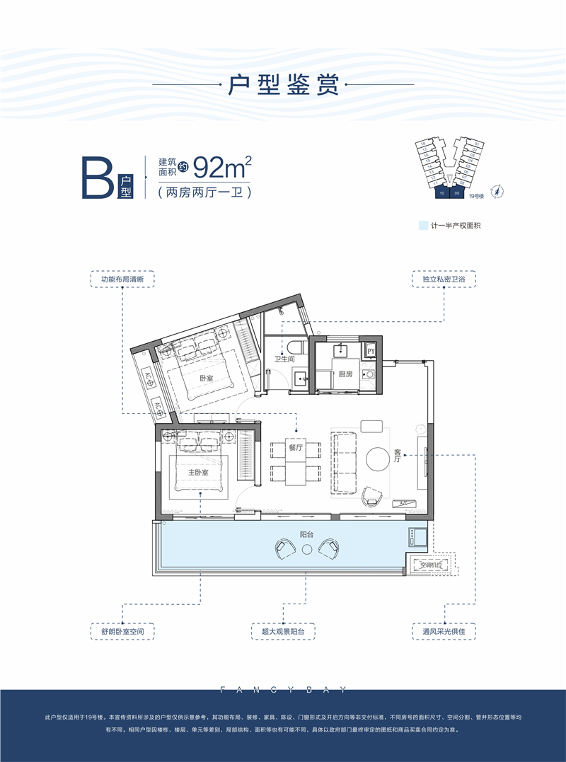 2室2厅1卫1厨92.00㎡