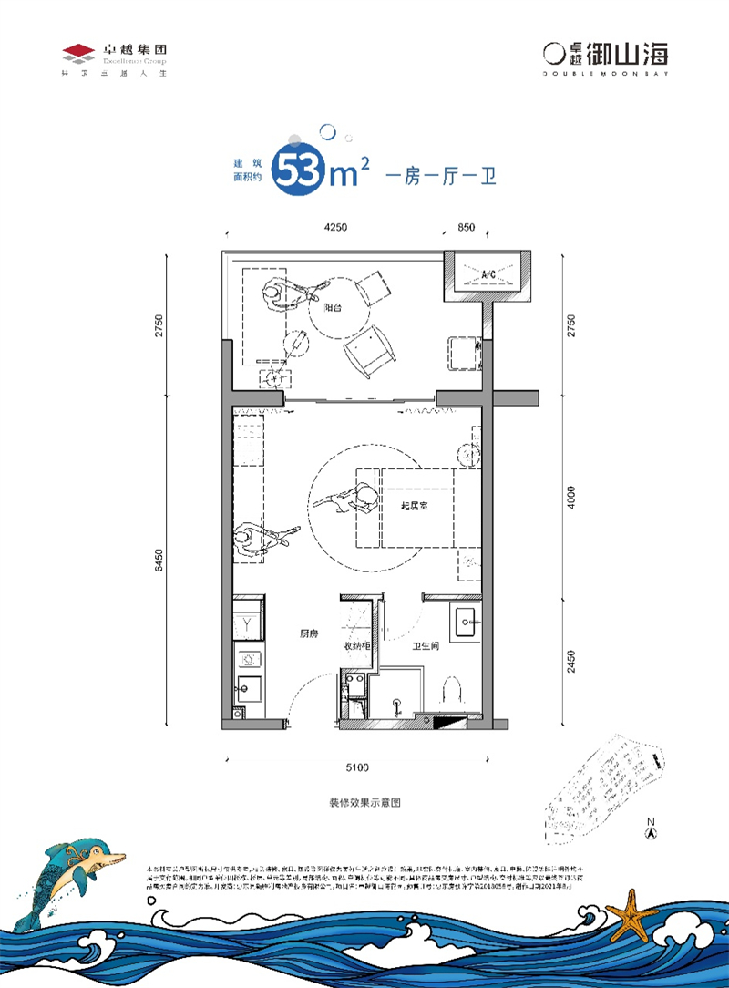 1室1厅1卫1厨53.00㎡