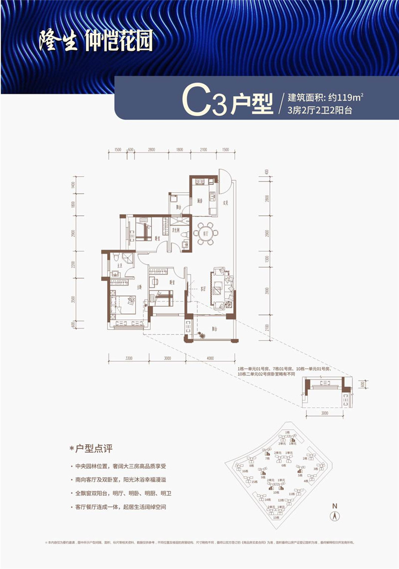 3室2厅2卫1厨119.00㎡