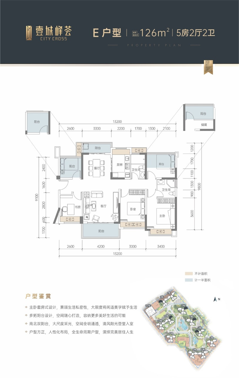 5室2厅2卫1厨126.00㎡