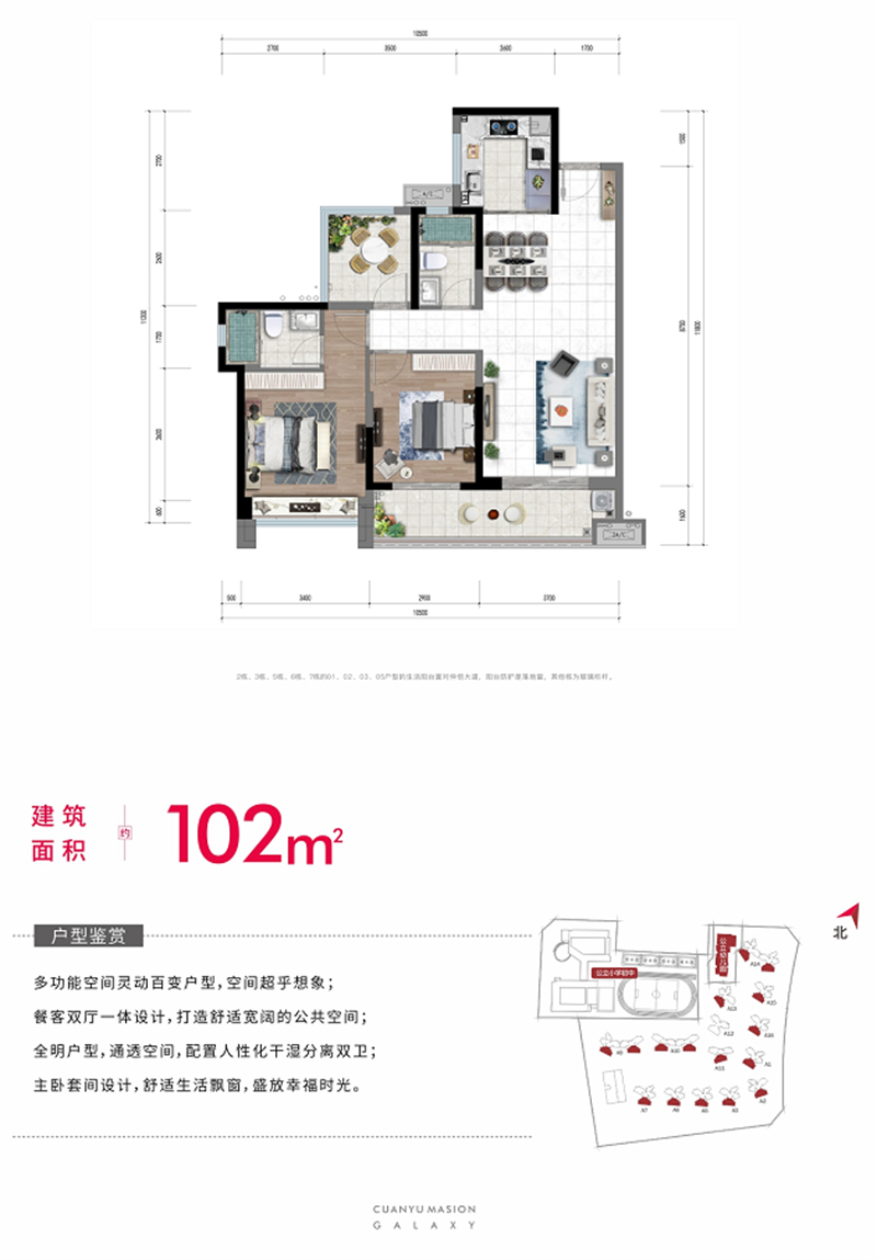 3室2厅2卫1厨102.00㎡