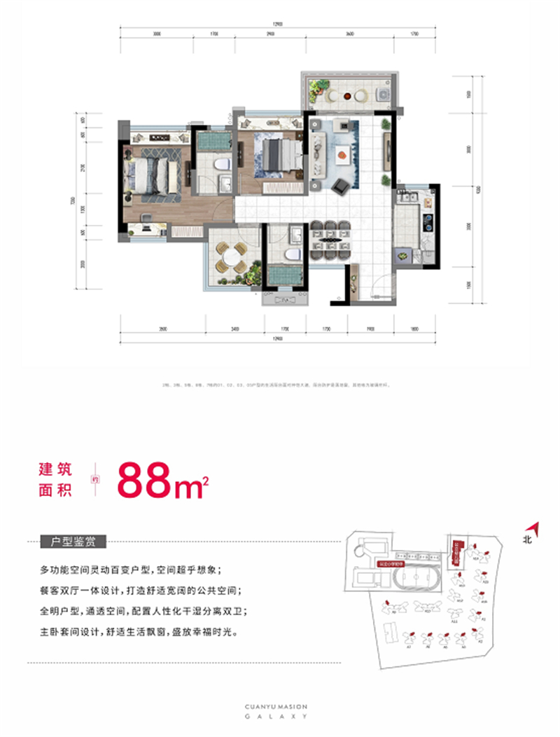 3室2厅2卫1厨88.00㎡