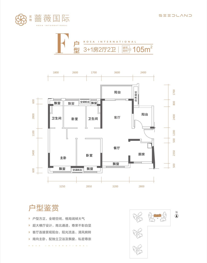 4室2厅2卫1厨105.00㎡