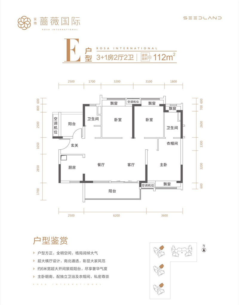 4室2厅2卫1厨112.00㎡