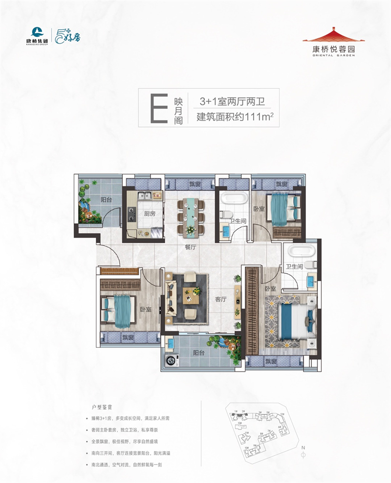 4室2厅2卫1厨111.00㎡