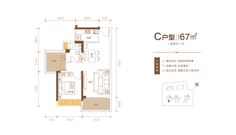 2室2厅1卫1厨67.00㎡