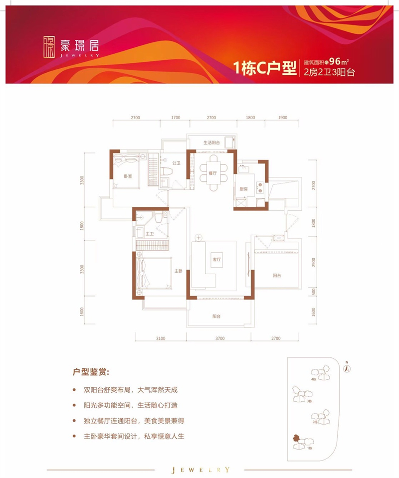 3室2厅2卫1厨96.00㎡