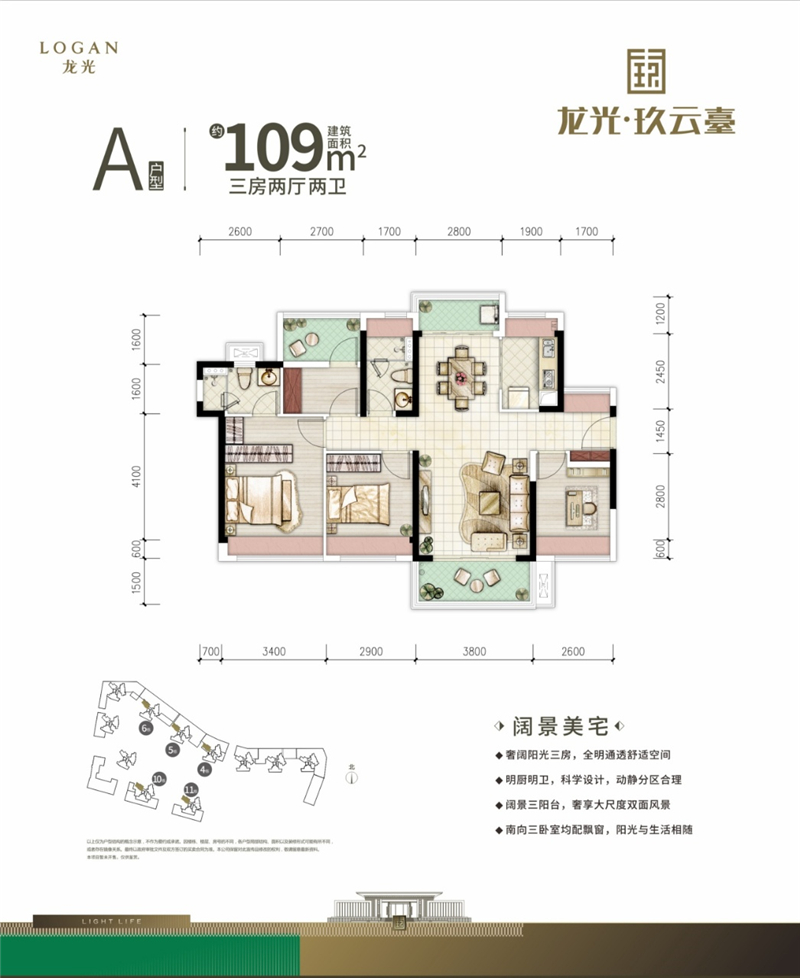 4室2厅2卫1厨109.00㎡