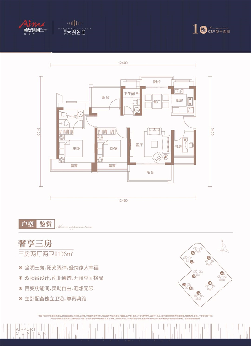 4室2厅2卫1厨106.00㎡