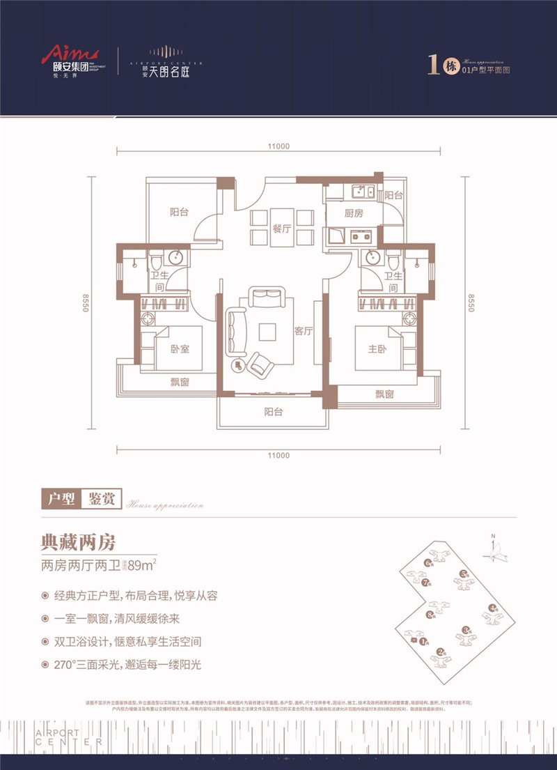 3室2厅2卫1厨89.00㎡