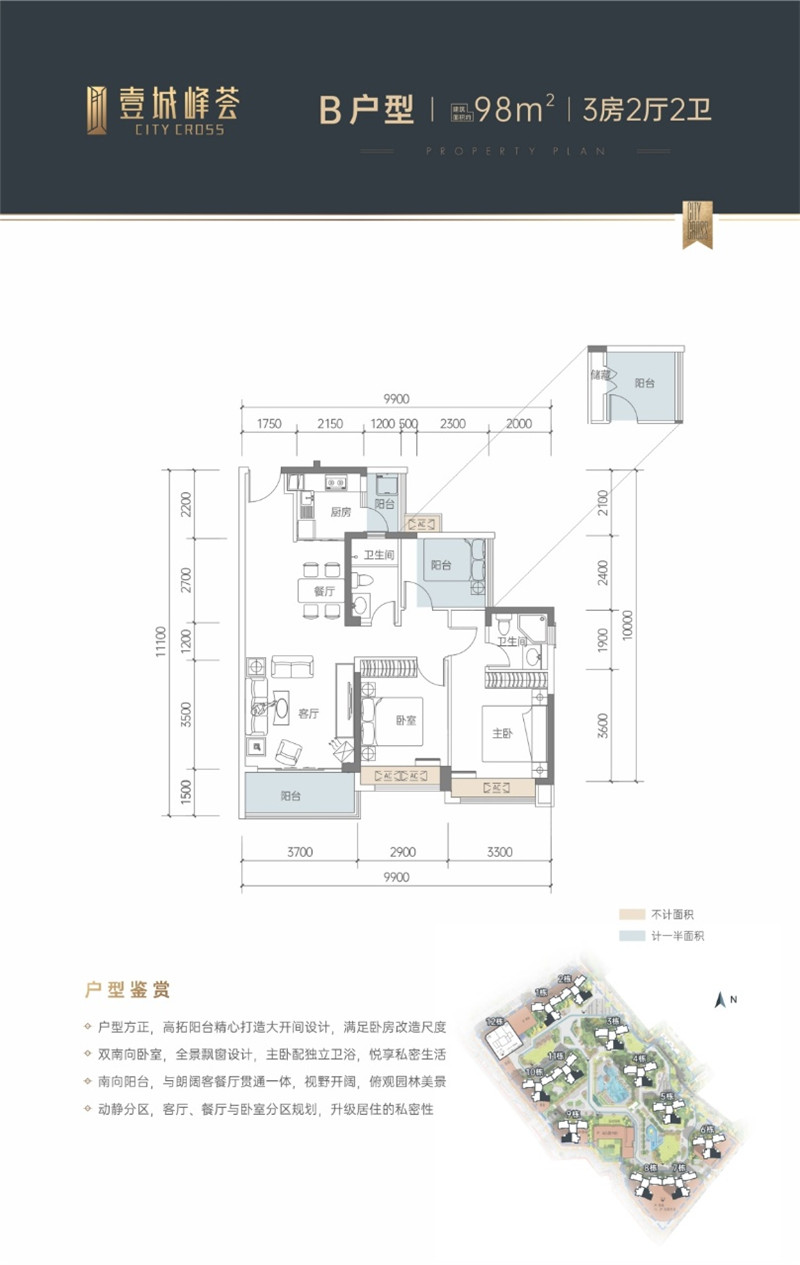 3室2厅2卫1厨98.00㎡