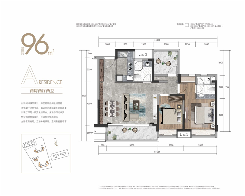 3室2厅2卫1厨97.00㎡