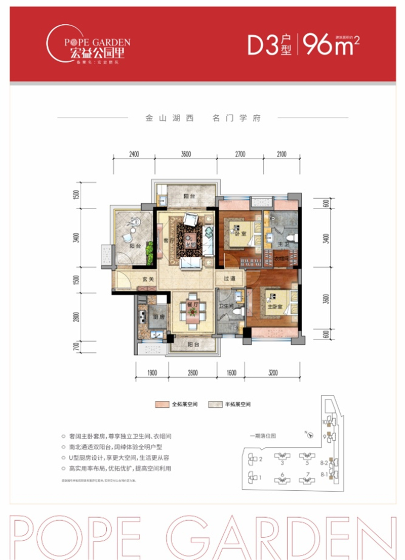 4室2厅2卫1厨96.00㎡