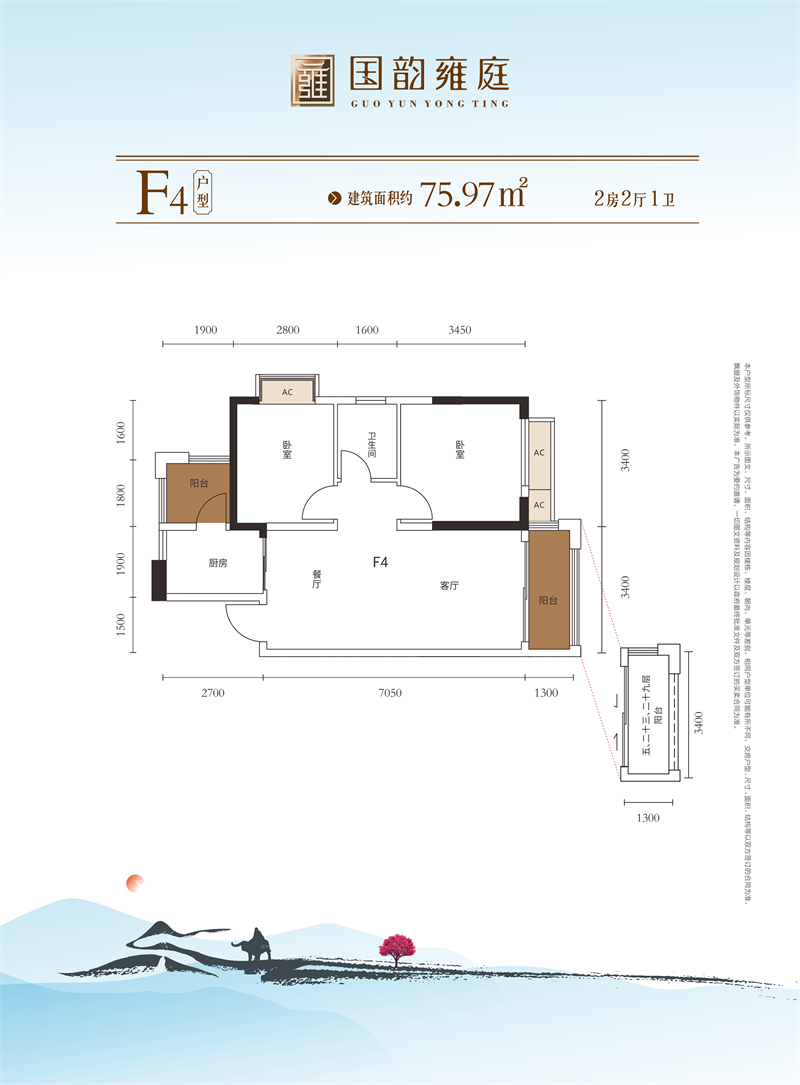 2室2厅1卫1厨75.00㎡