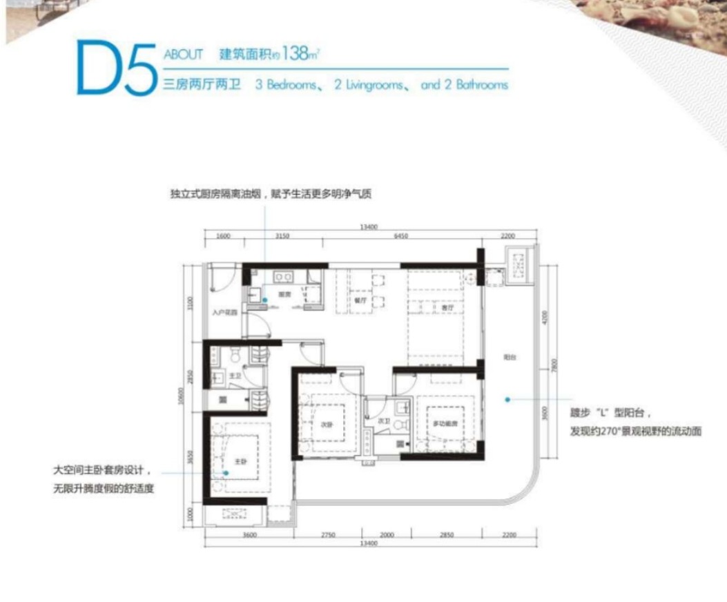 3室2厅2卫1厨138.00㎡