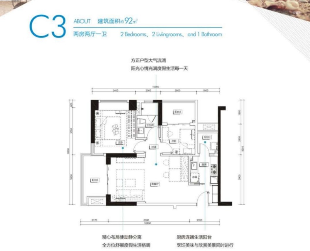 2室2厅1卫1厨92.00㎡