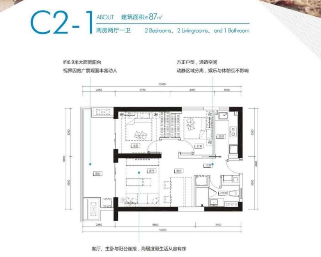 2室2厅1卫1厨87.00㎡