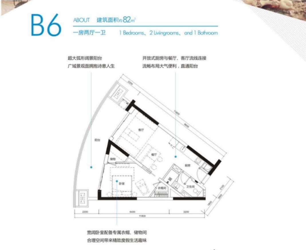 1室2厅1卫1厨82.00㎡