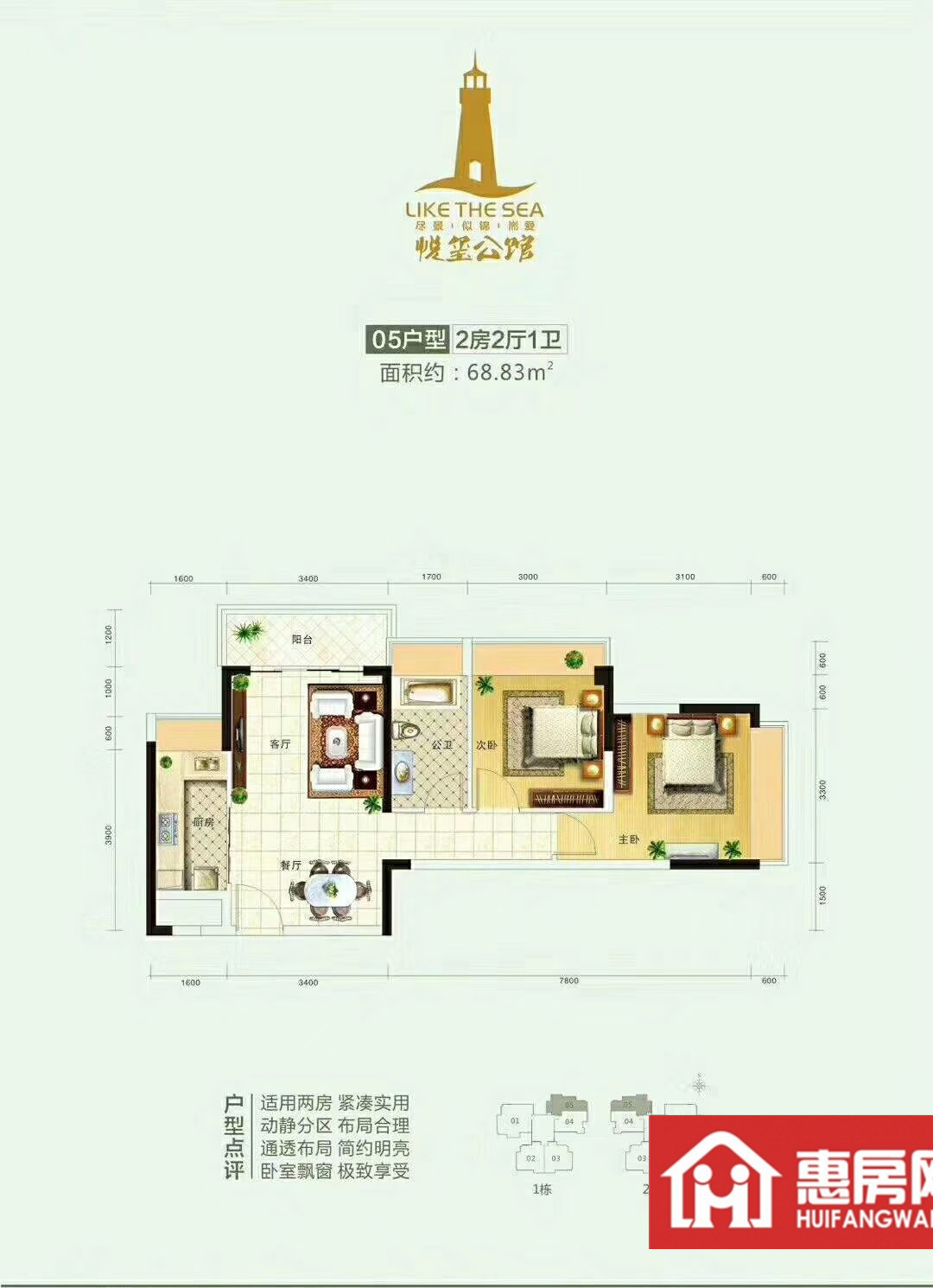 2室2厅1卫1厨68.00㎡