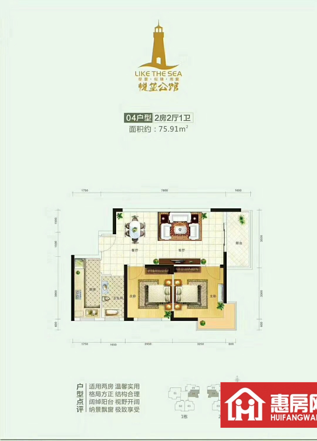 2室2厅1卫1厨75.00㎡