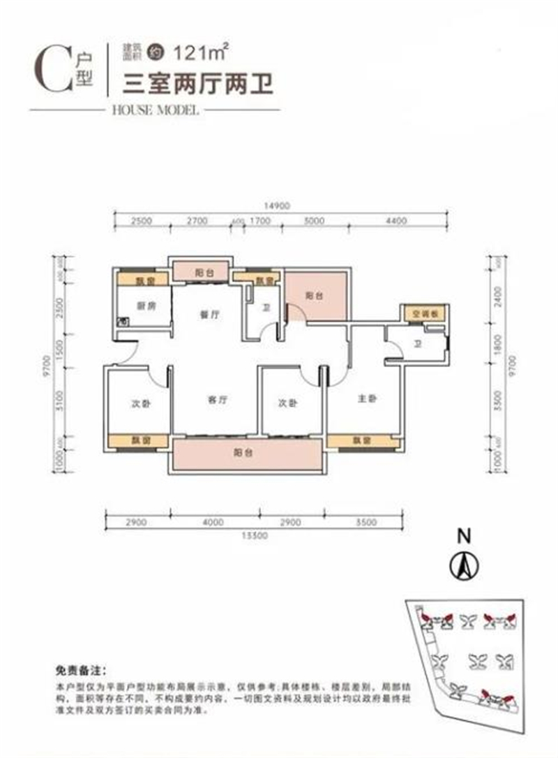 4室2厅2卫1厨121.00㎡