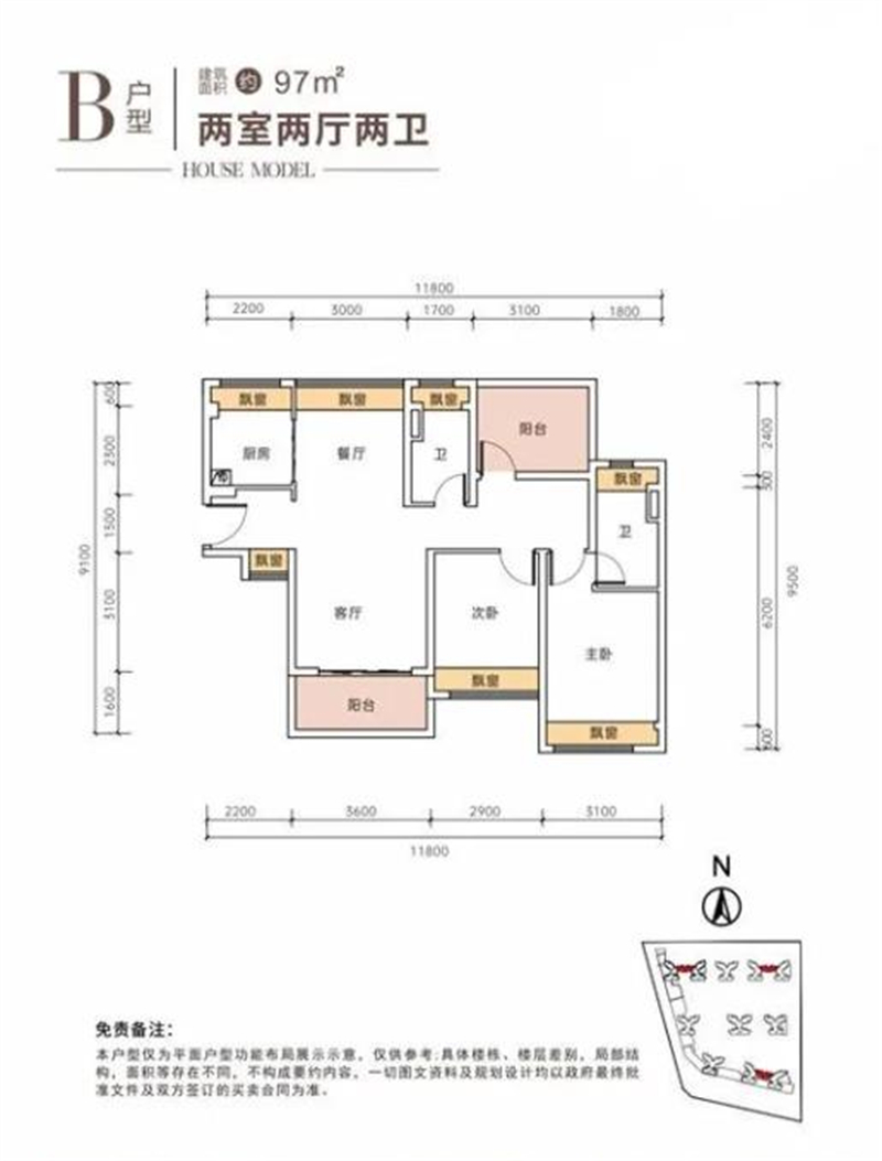 3室2厅2卫1厨97.00㎡